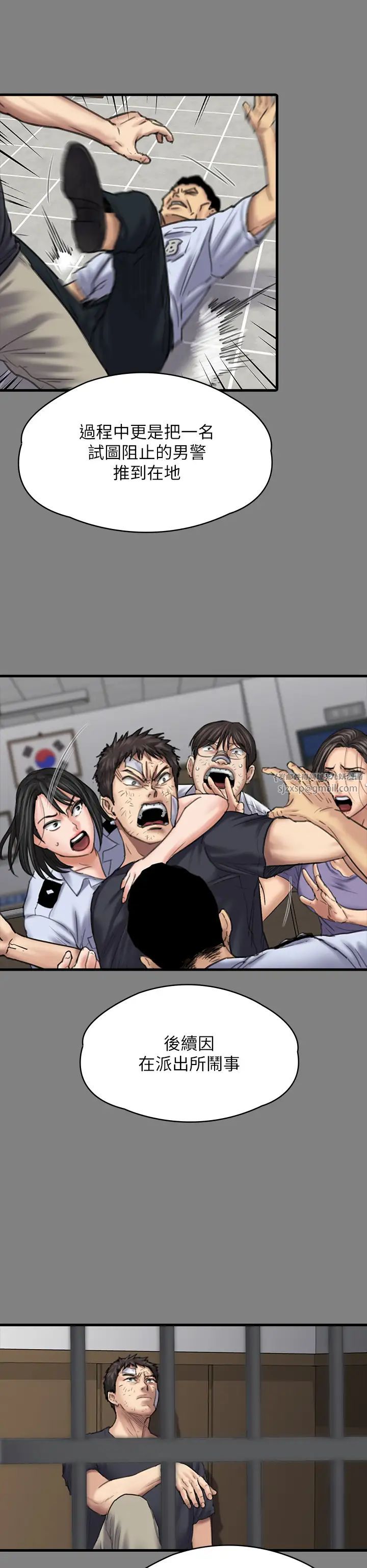 傀儡第328話-庭審開始