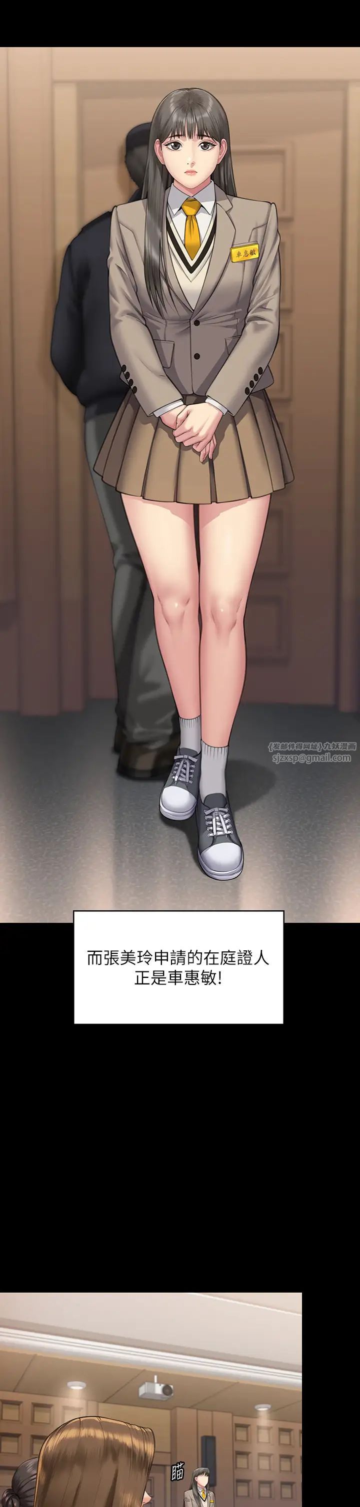 傀儡第328話-庭審開始