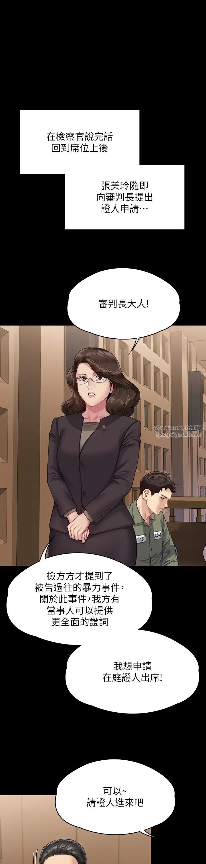 傀儡第328話-庭審開始