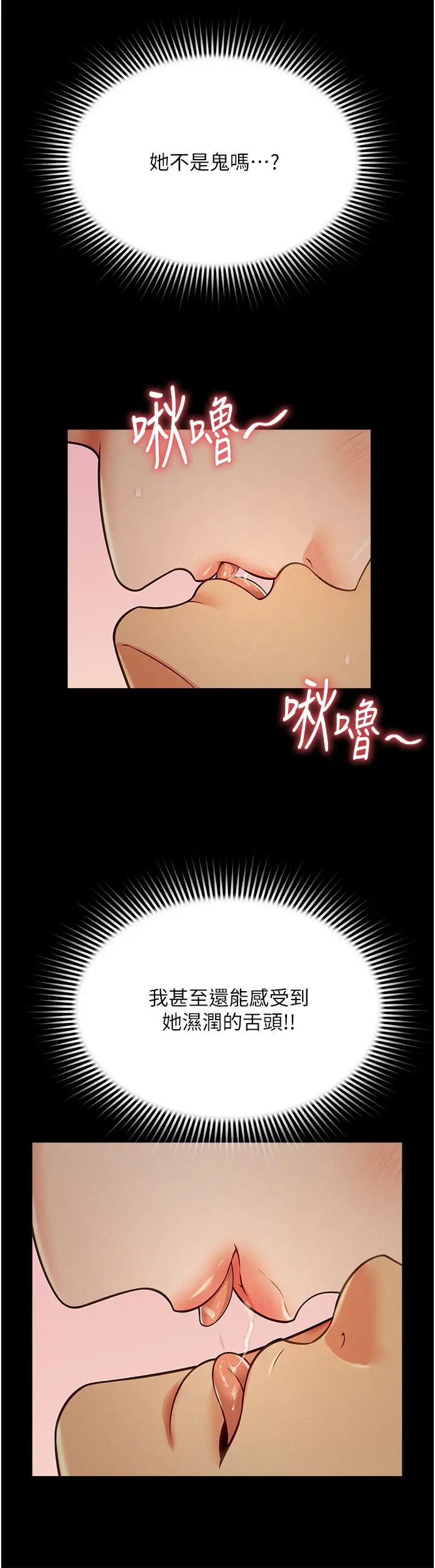 萌鬼饭店实录第18話-妳下面好濕