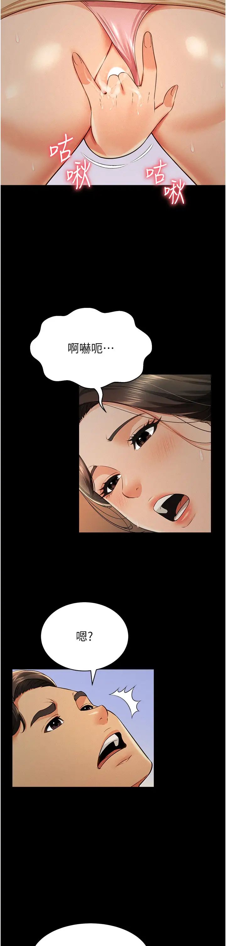 萌鬼饭店实录第18話-妳下面好濕