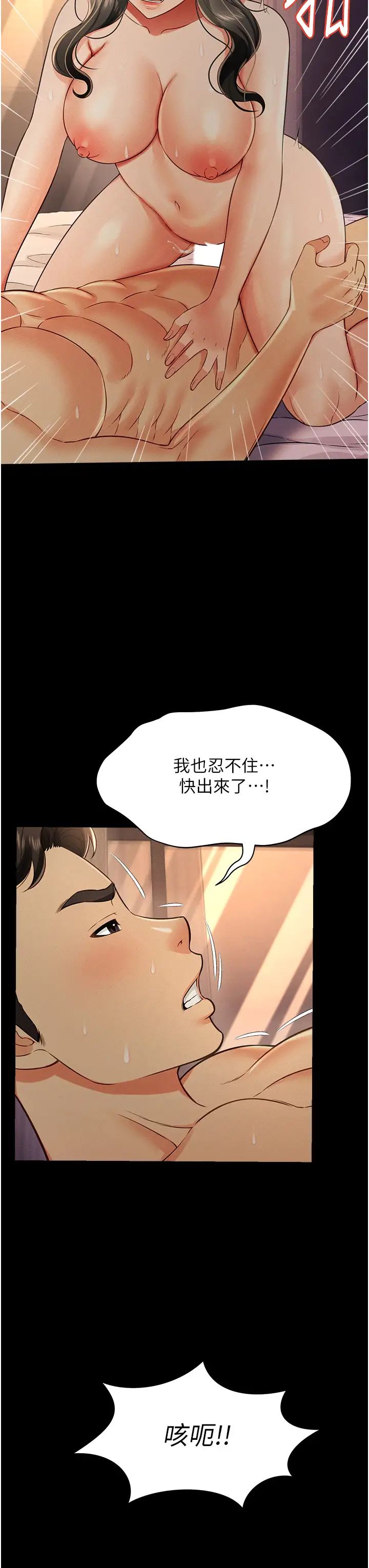 萌鬼饭店实录第18話-妳下面好濕