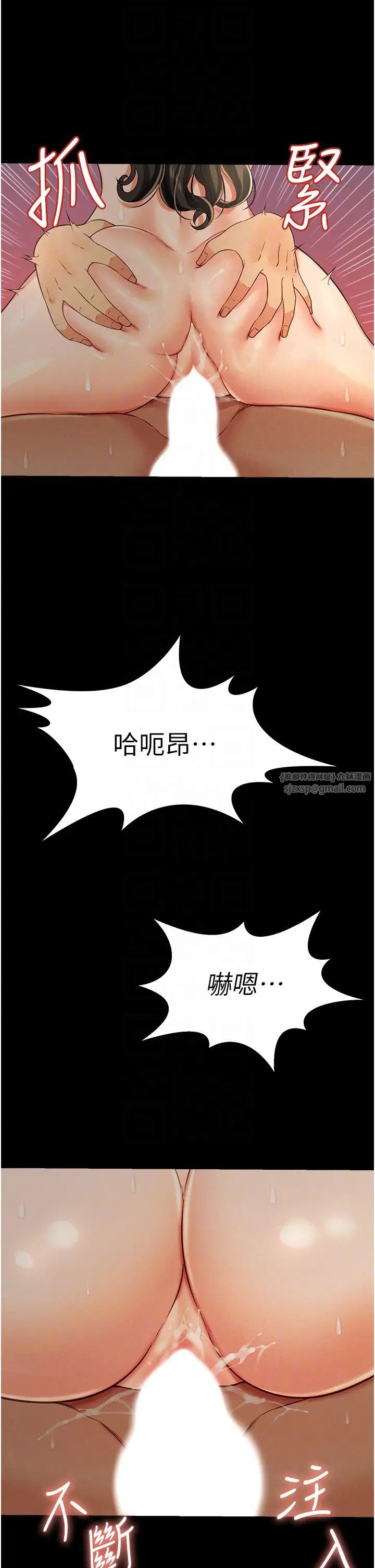 萌鬼饭店实录第18話-妳下面好濕