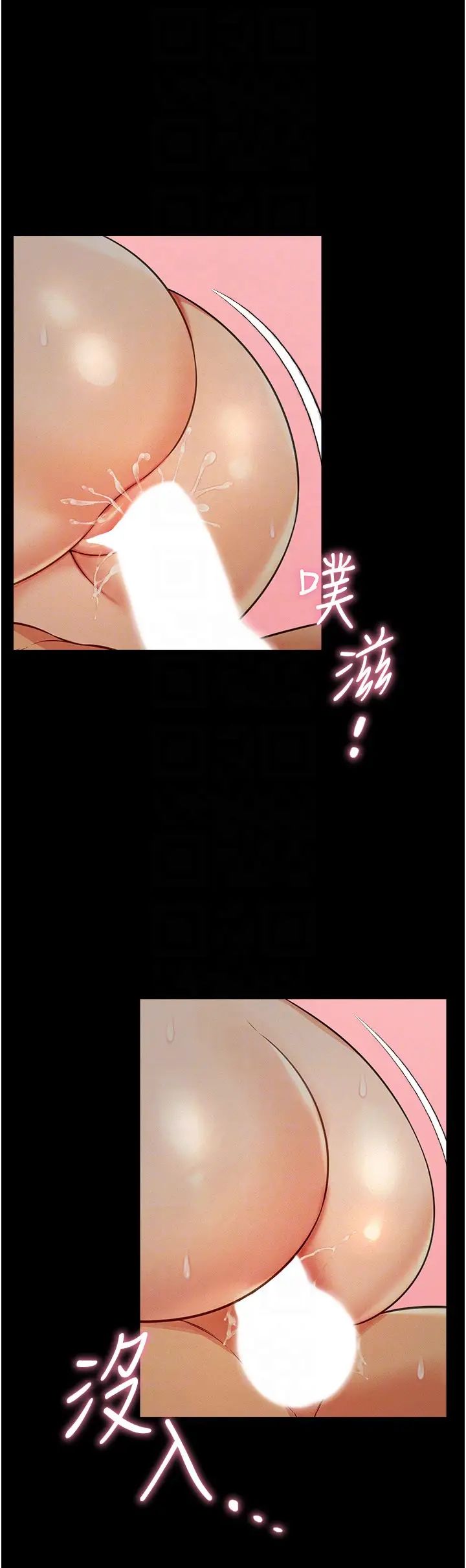 萌鬼饭店实录第18話-妳下面好濕