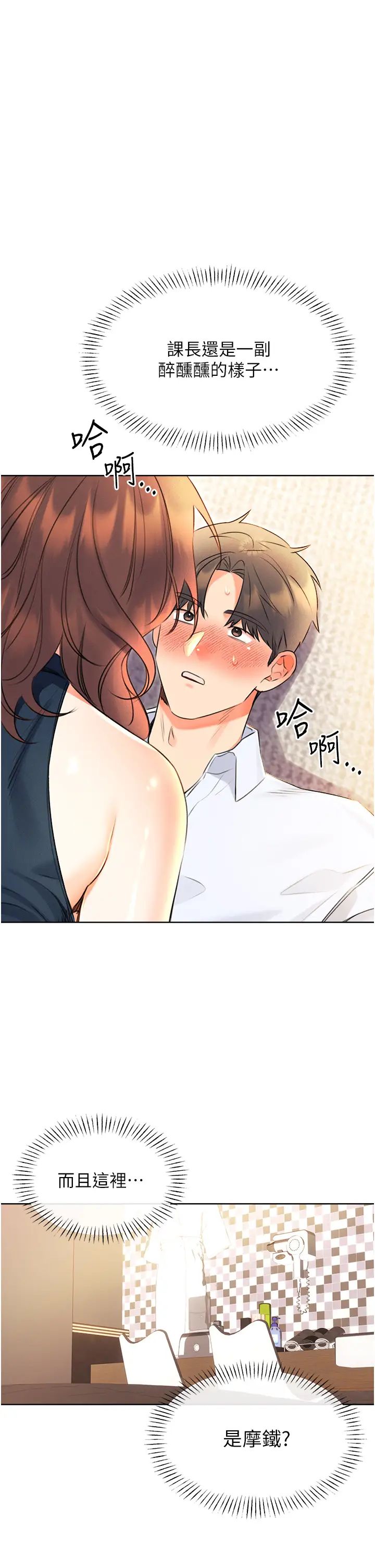 性运刮刮乐第14話-酒後求我進來的上司