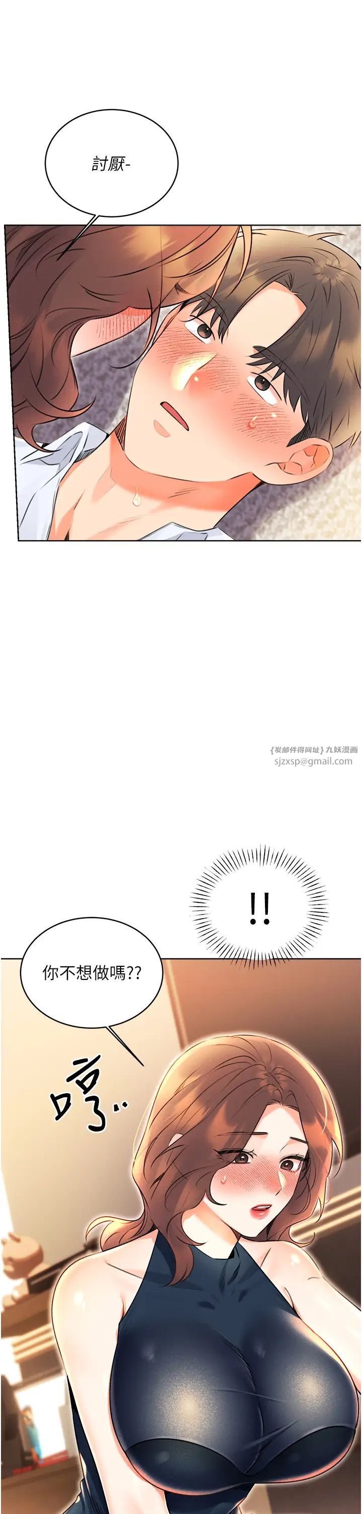 性运刮刮乐第14話-酒後求我進來的上司