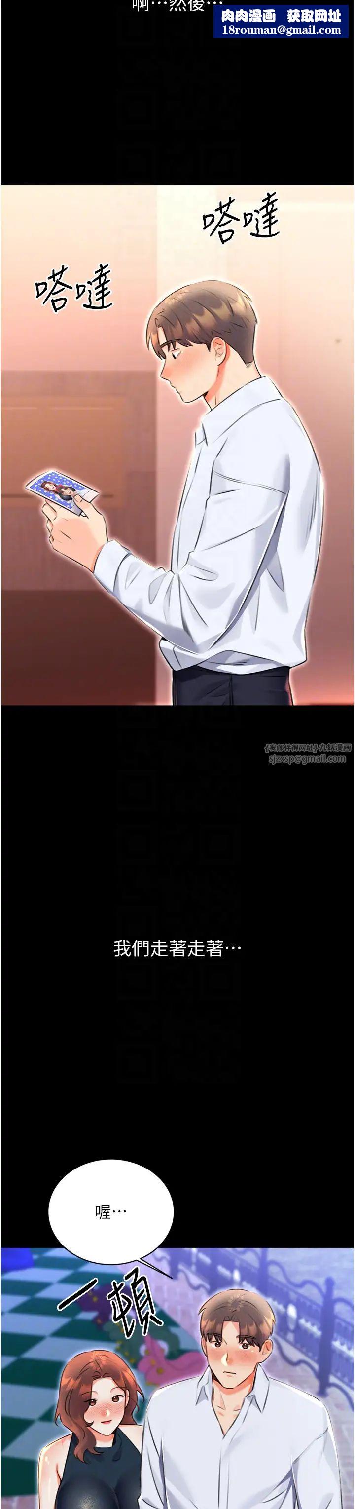 性运刮刮乐第14話-酒後求我進來的上司