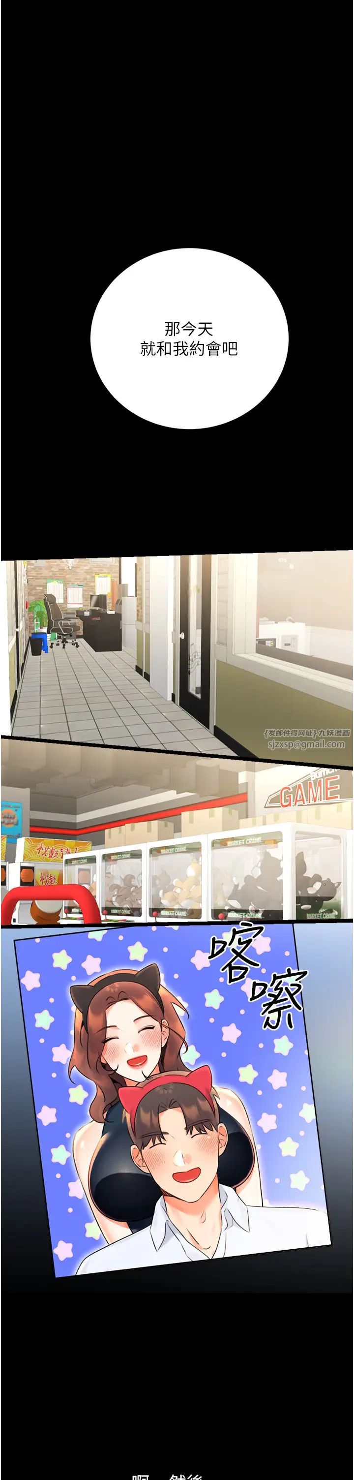 性运刮刮乐第14話-酒後求我進來的上司