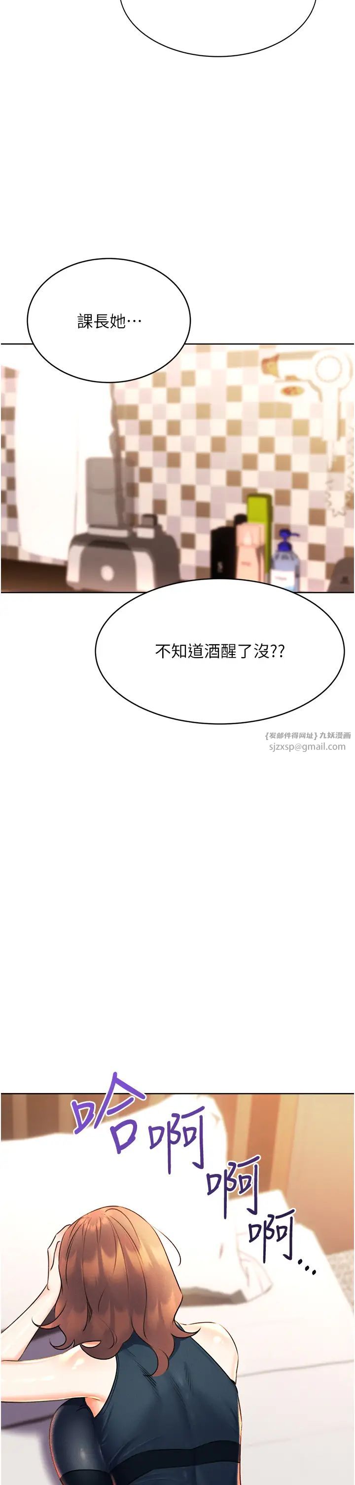 性运刮刮乐第14話-酒後求我進來的上司