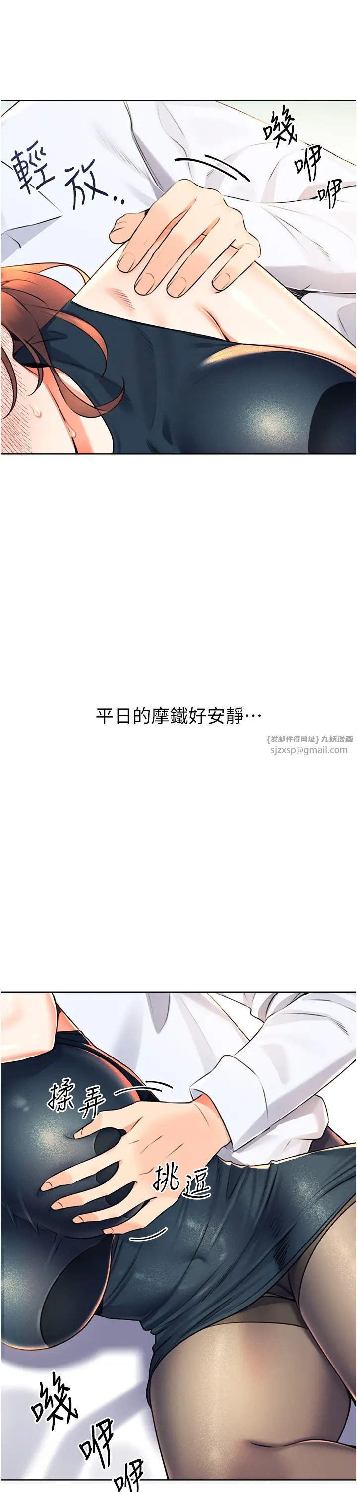 性运刮刮乐第14話-酒後求我進來的上司