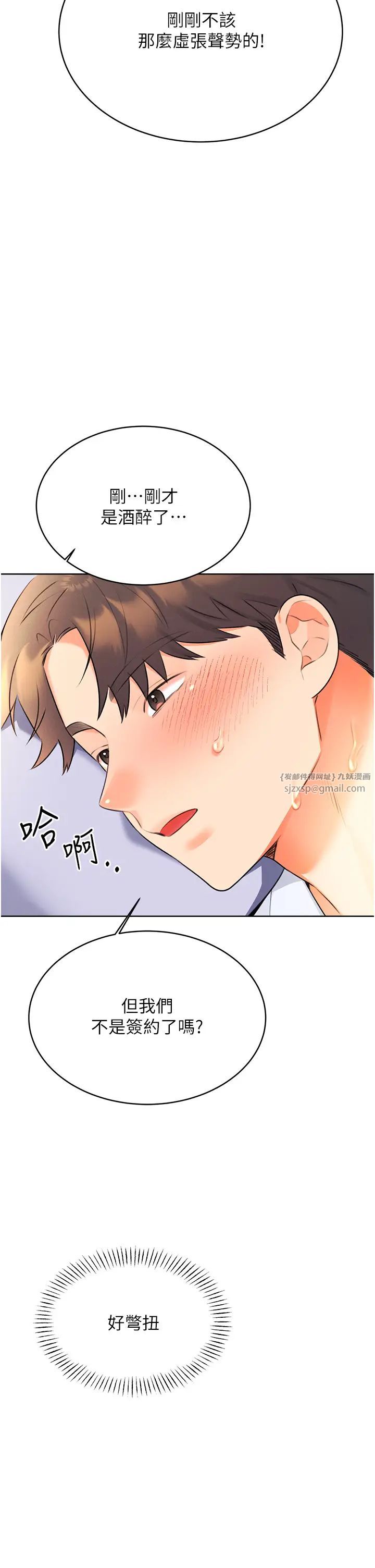 性运刮刮乐第14話-酒後求我進來的上司