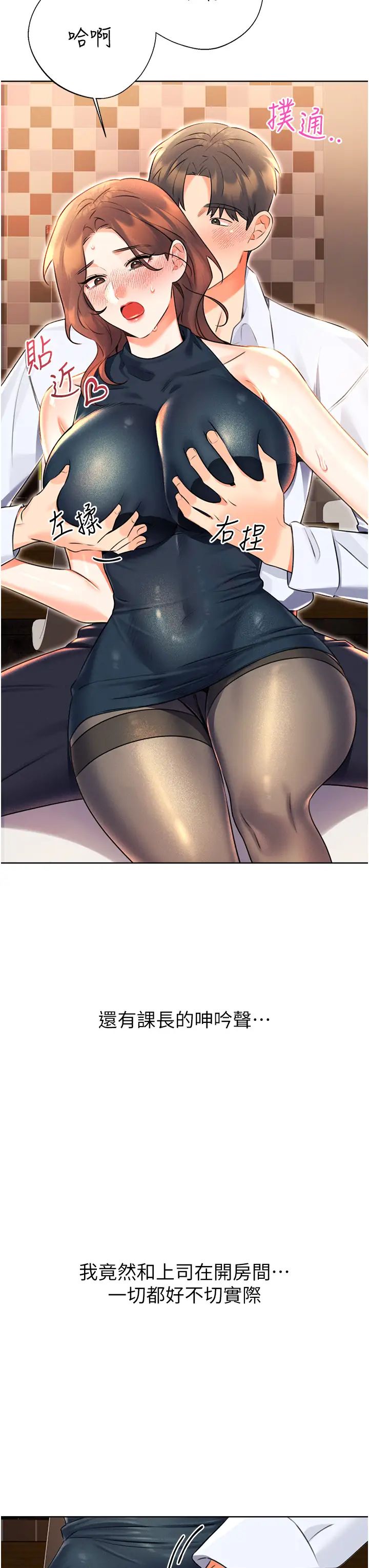性运刮刮乐第14話-酒後求我進來的上司