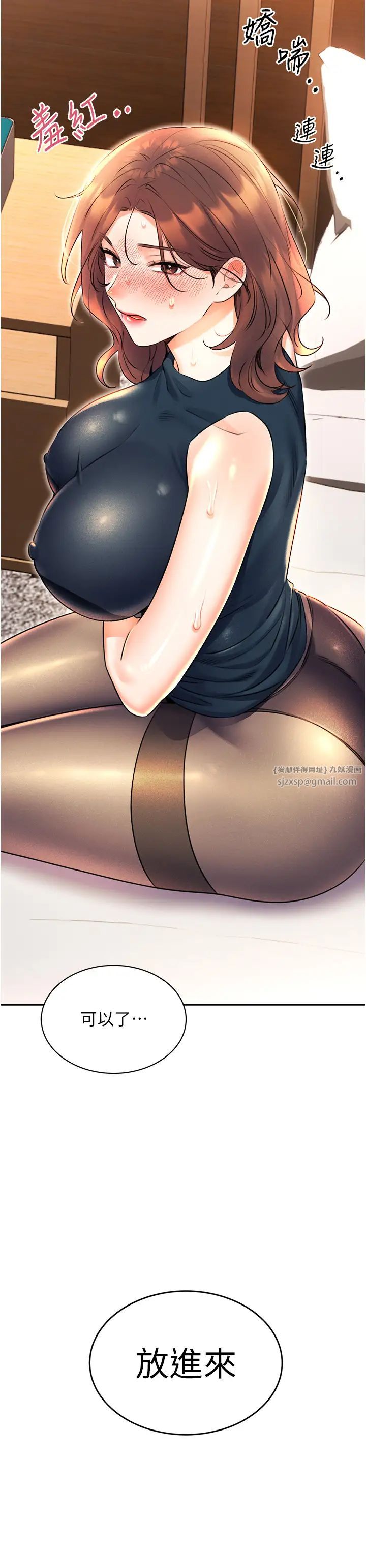 性运刮刮乐第14話-酒後求我進來的上司