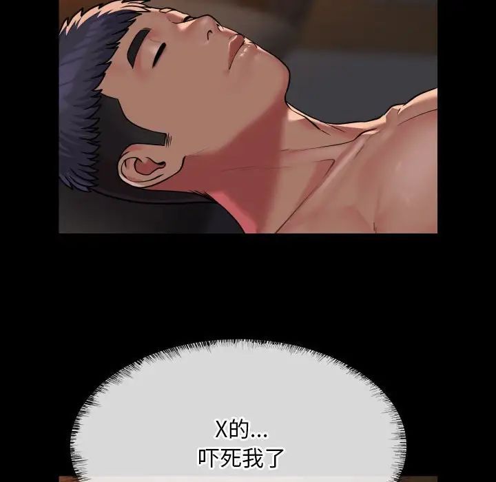 敲开你的门第95話