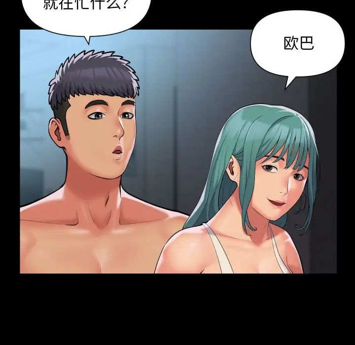 敲开你的门第95話