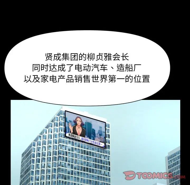 敲开你的门第95話