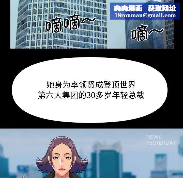 敲开你的门第95話