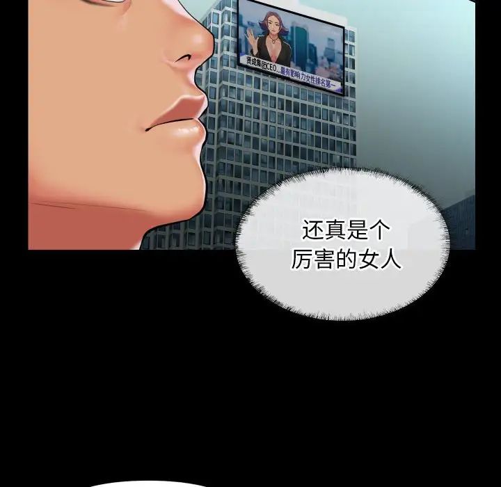 敲开你的门第95話