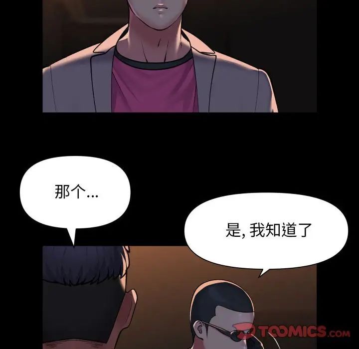 敲开你的门第95話