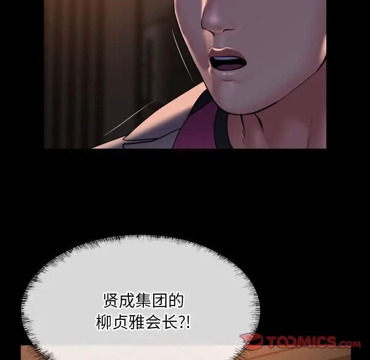 敲开你的门第95話