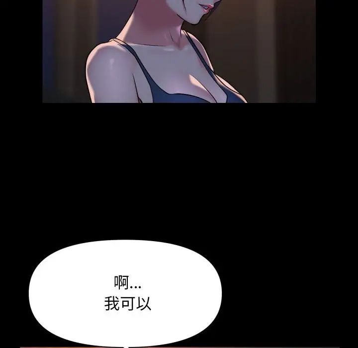 敲开你的门第95話