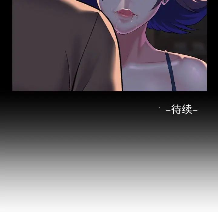 敲开你的门第95話