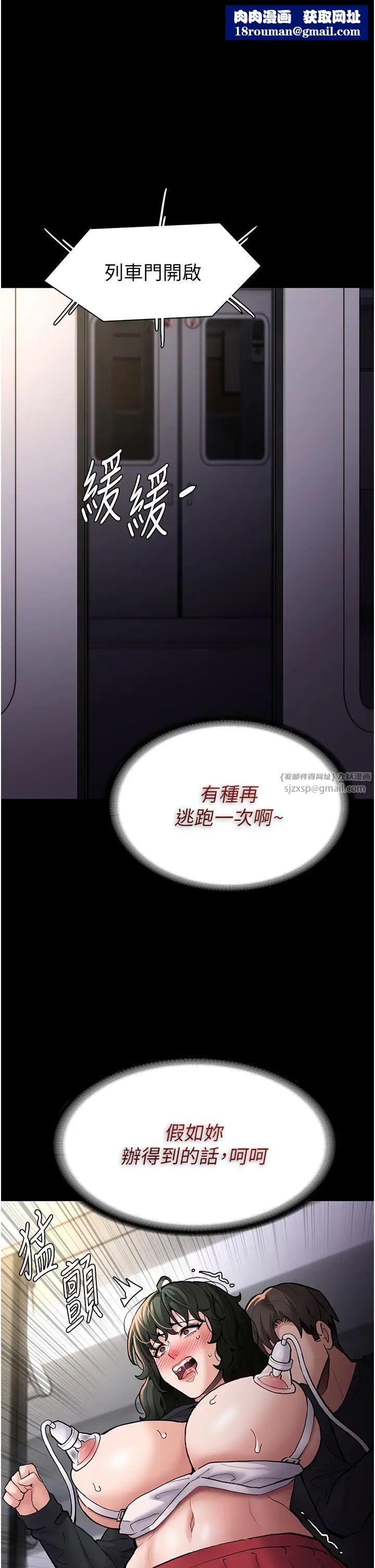 痴汉成瘾第85話-永遠是你的101忠狗♡♡