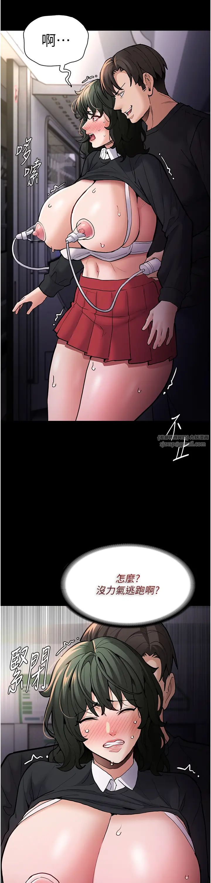 痴汉成瘾第85話-永遠是你的101忠狗♡♡