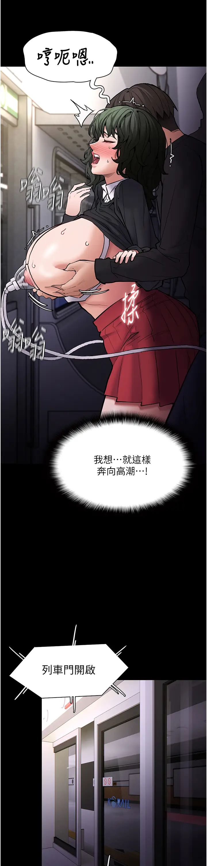 痴漢成癮第85話-永遠是你的101忠狗♡♡