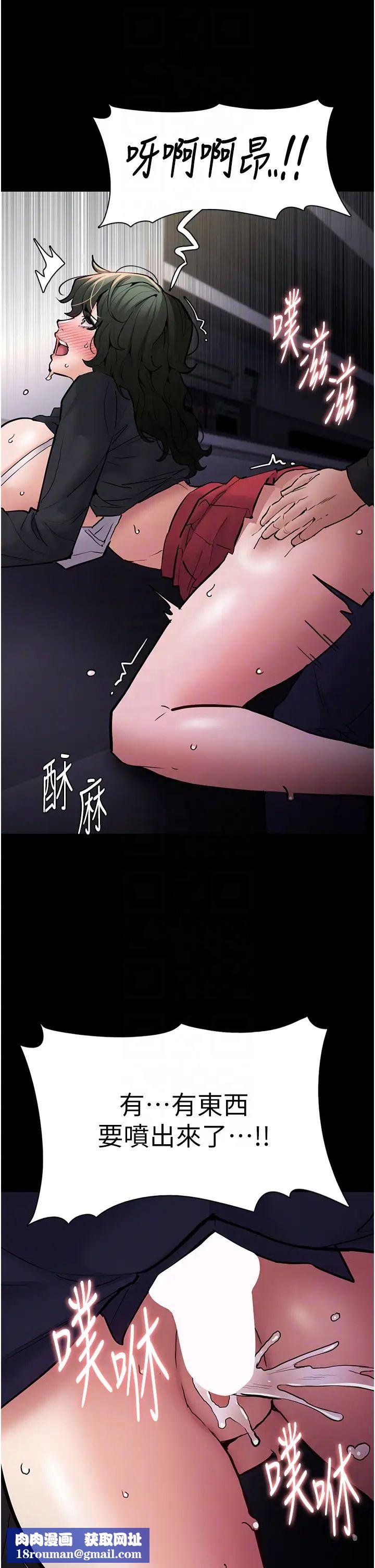 痴汉成瘾第85話-永遠是你的101忠狗♡♡