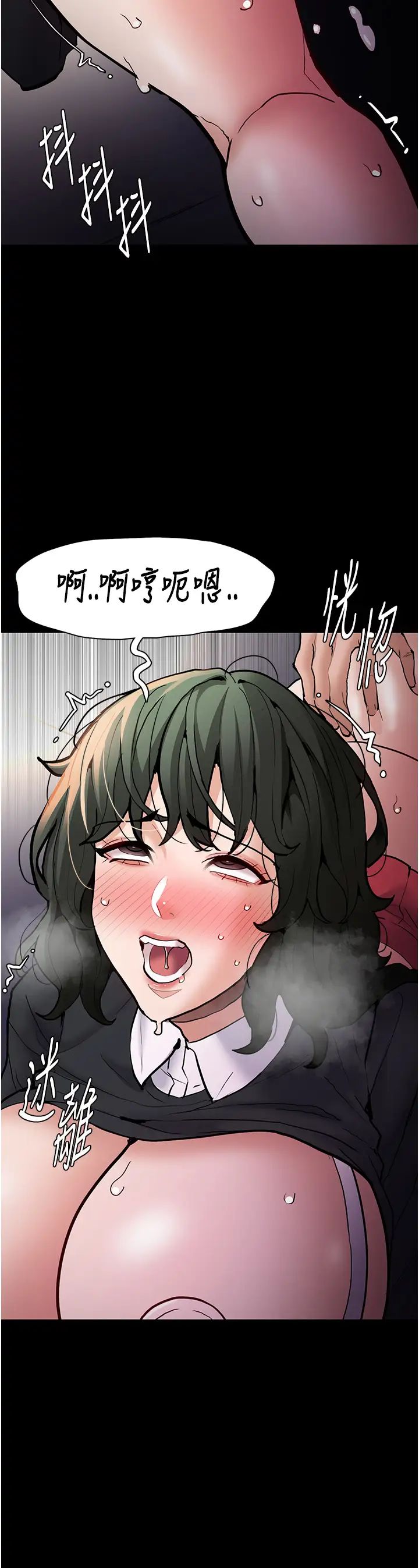 痴汉成瘾第85話-永遠是你的101忠狗♡♡