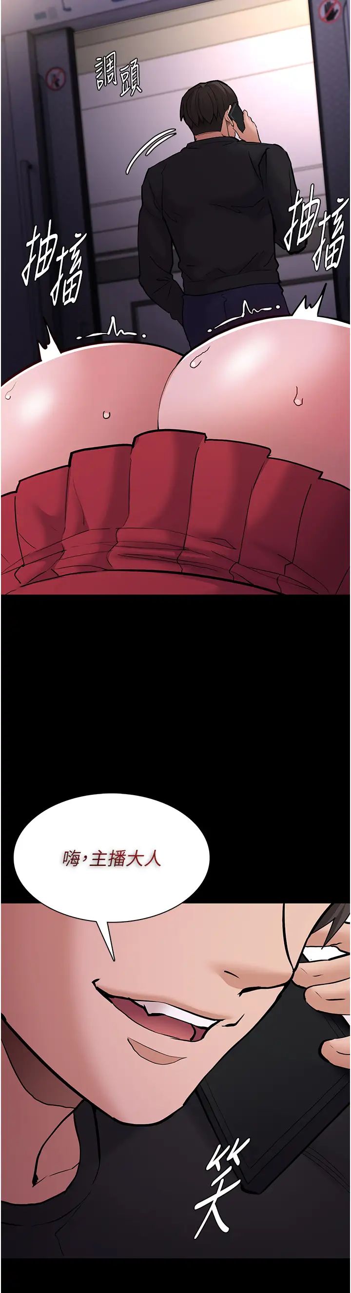 痴汉成瘾第85話-永遠是你的101忠狗♡♡