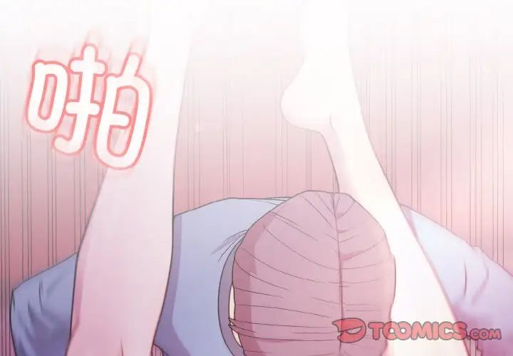 和美女上司玩游戏第7話