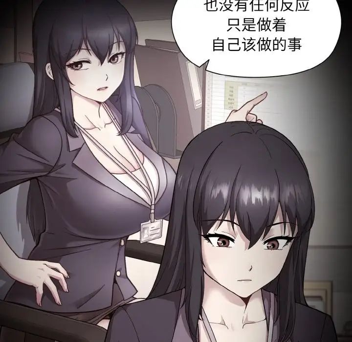 和美女上司玩游戏第7話