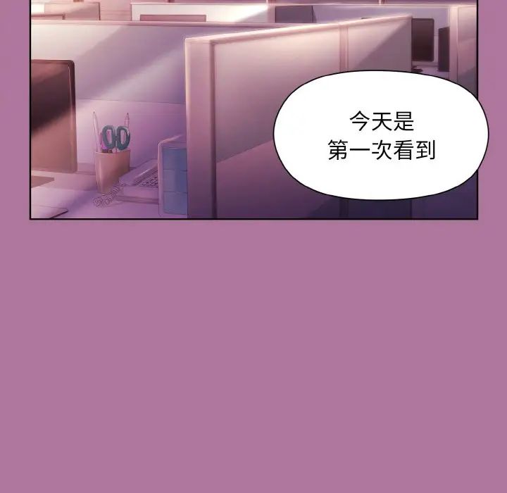 和美女上司玩游戏第7話