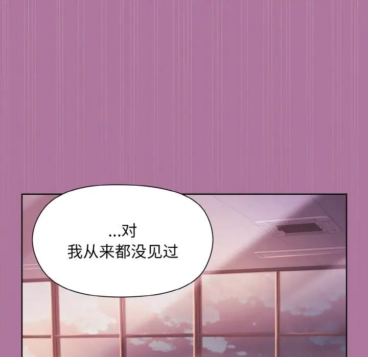 和美女上司玩游戏第7話