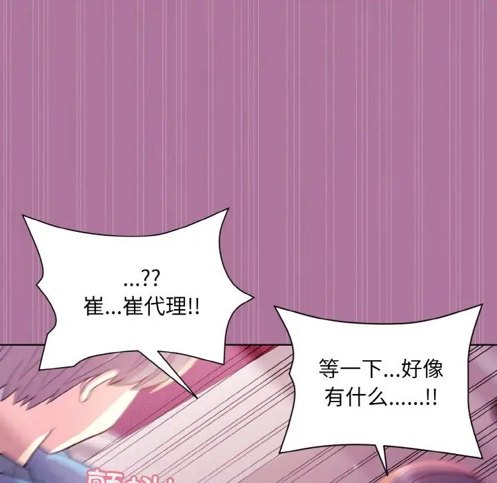 和美女上司玩游戏第7話