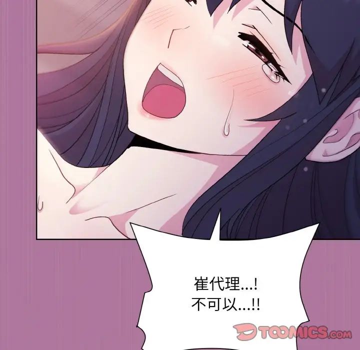 和美女上司玩游戏第7話