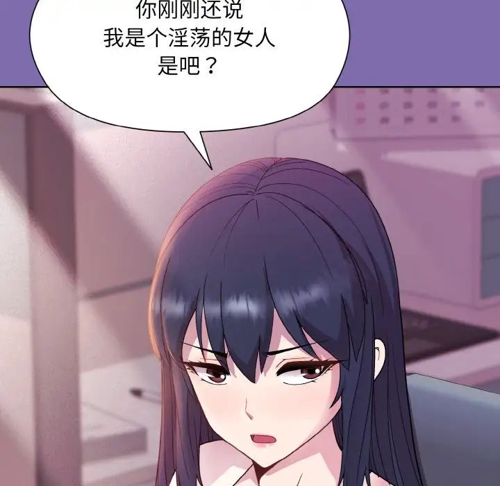 和美女上司玩游戏第7話