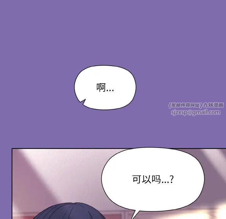 和美女上司玩游戏第7話