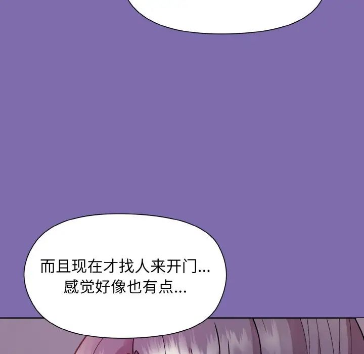 和美女上司玩游戏第7話
