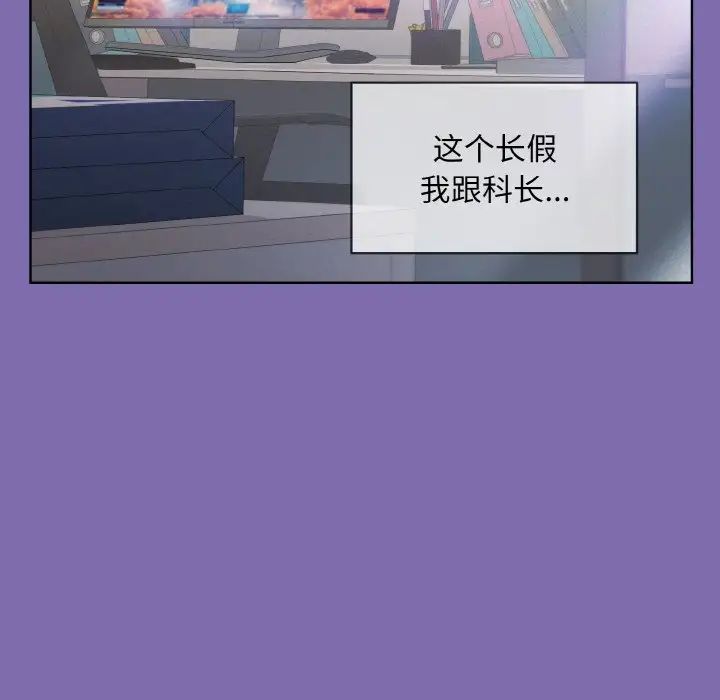 和美女上司玩游戏第7話