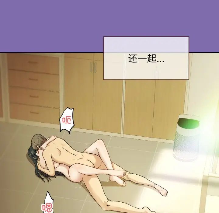 和美女上司玩游戏第7話