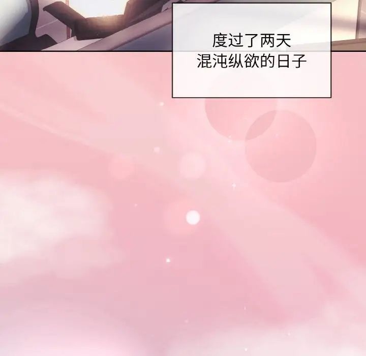 和美女上司玩游戏第7話