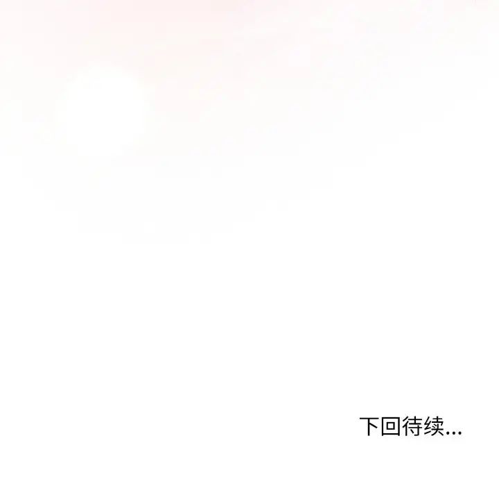 和美女上司玩游戏第7話