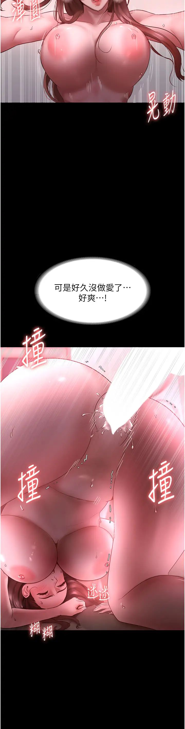 老闆娘的诱惑第9話-和老公以外的男人歡愉