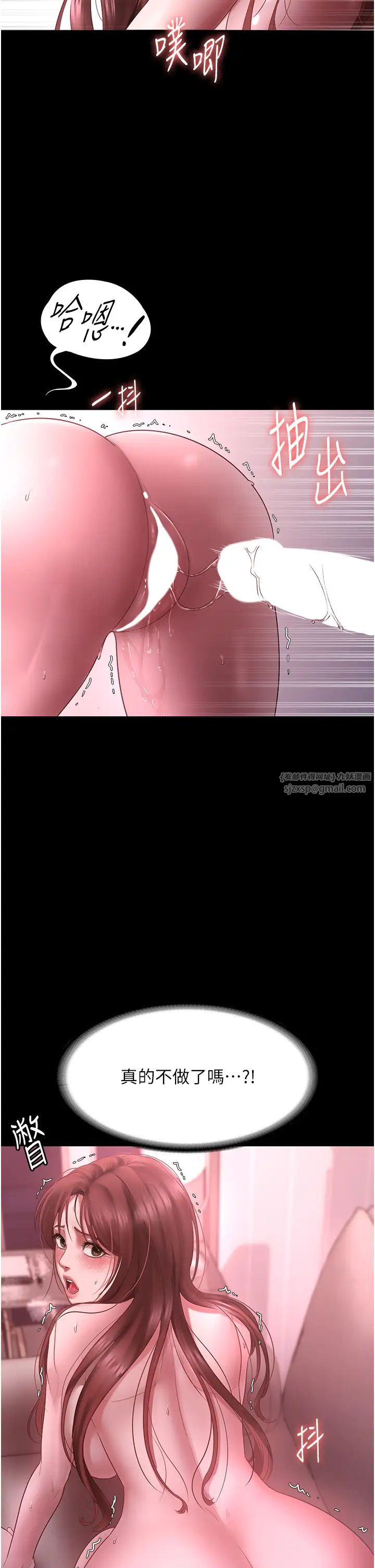 老闆娘的诱惑第9話-和老公以外的男人歡愉