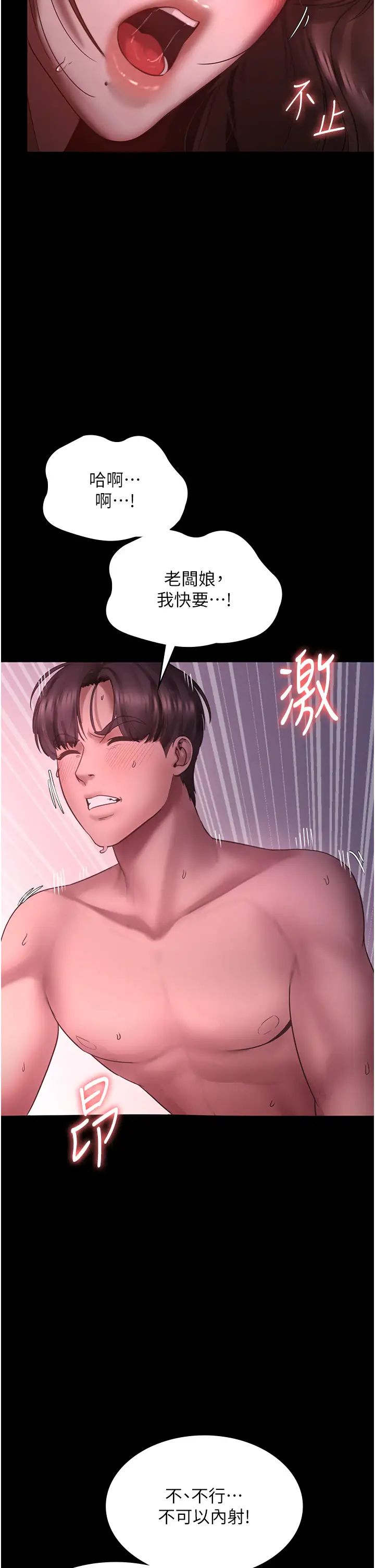 老闆娘的诱惑第9話-和老公以外的男人歡愉