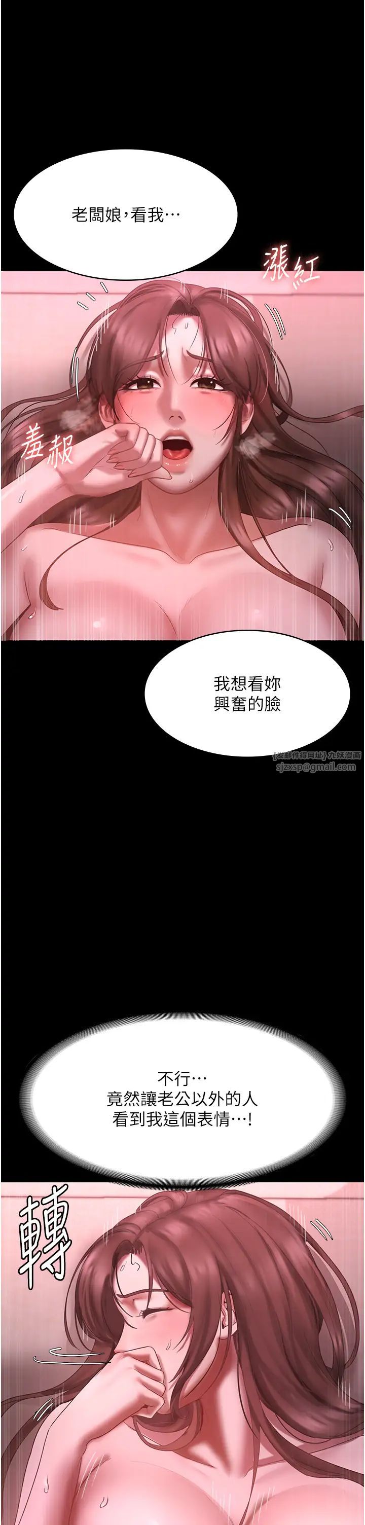 老闆娘的诱惑第9話-和老公以外的男人歡愉