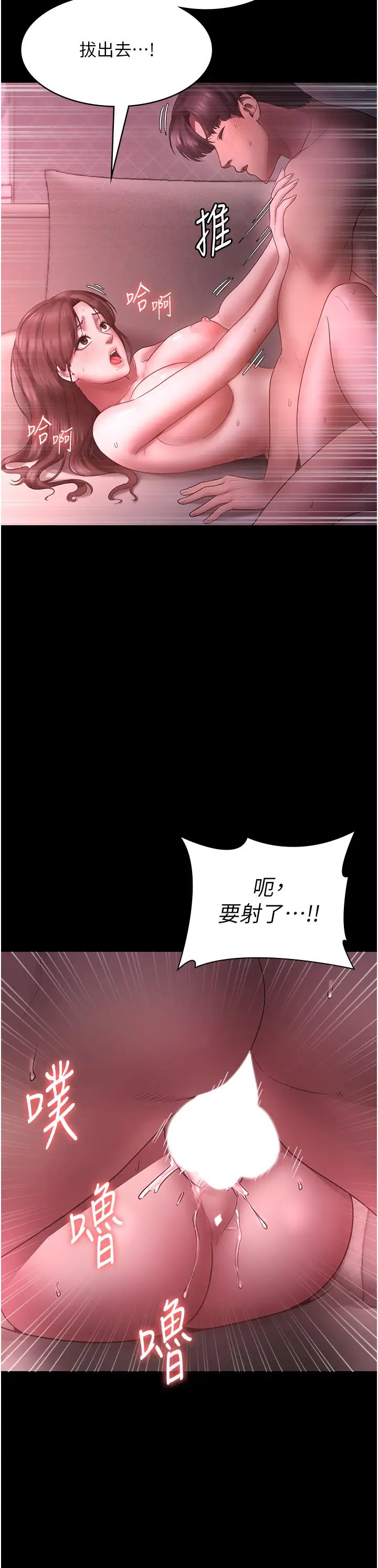 老闆娘的诱惑第9話-和老公以外的男人歡愉